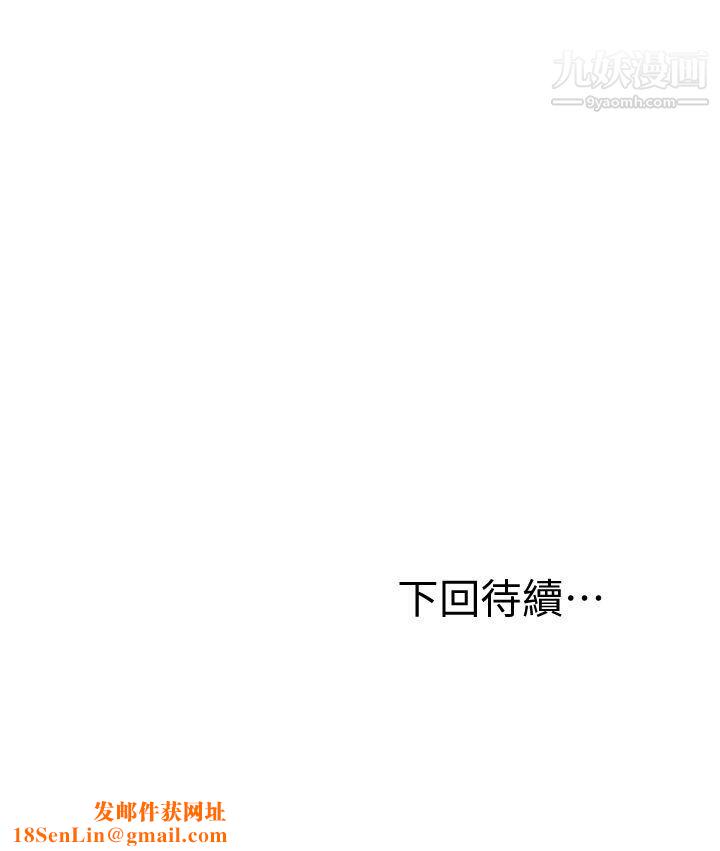 那傢伙的女人第4话-朋友的女友睡在我面前…