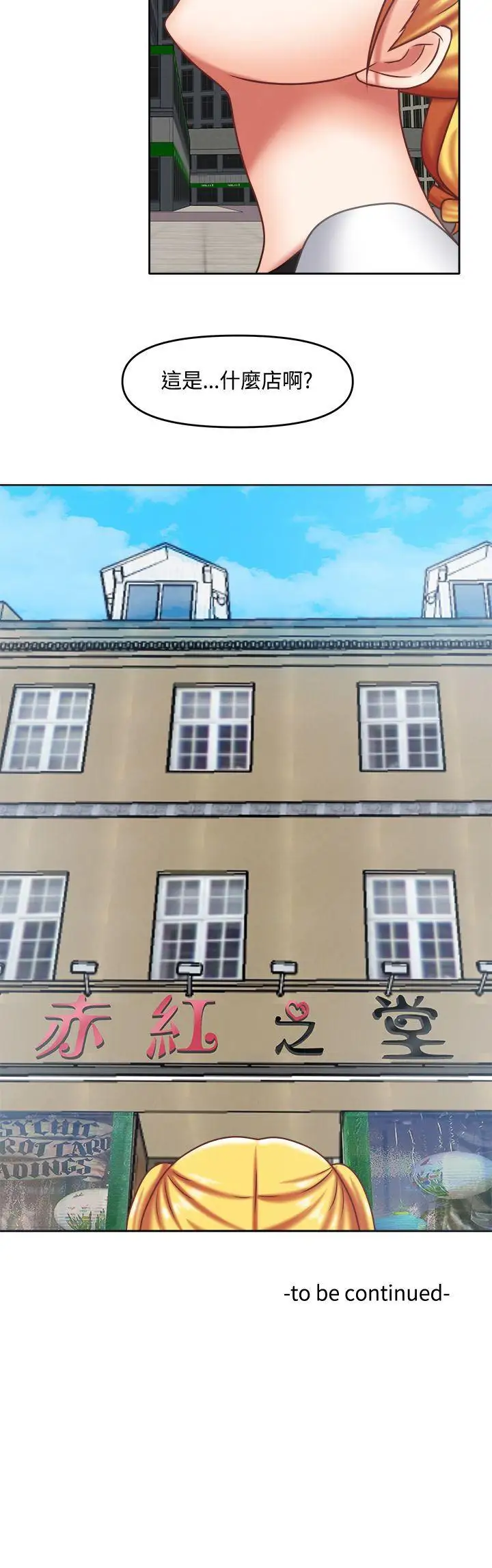 赤红之堂第16话