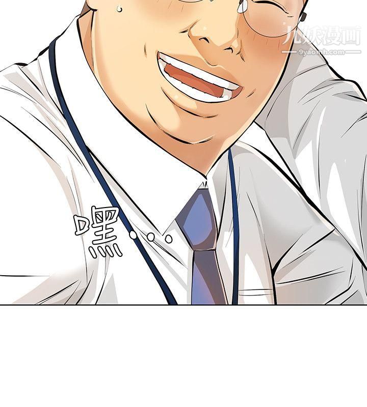 那傢伙的女人第5话-轻易到手的女人