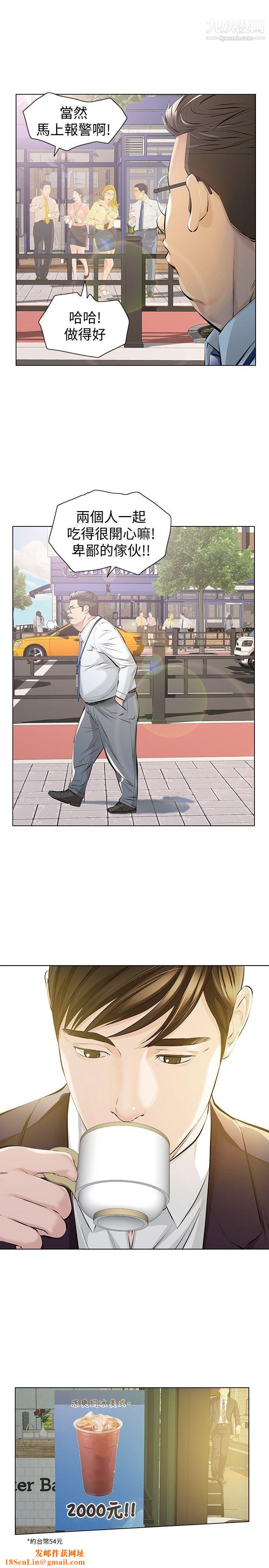 那傢伙的女人第5话-轻易到手的女人