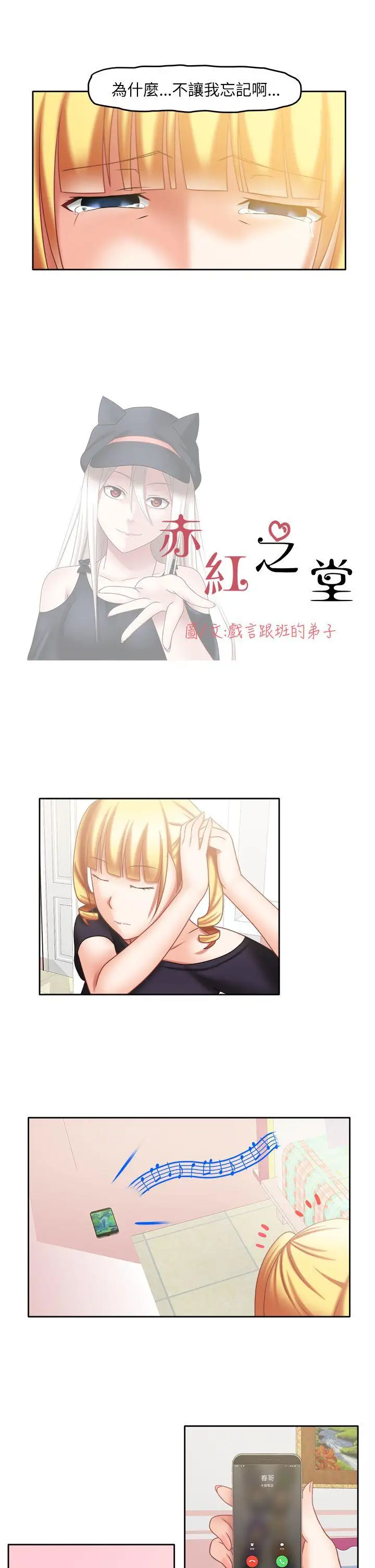 赤红之堂第18话