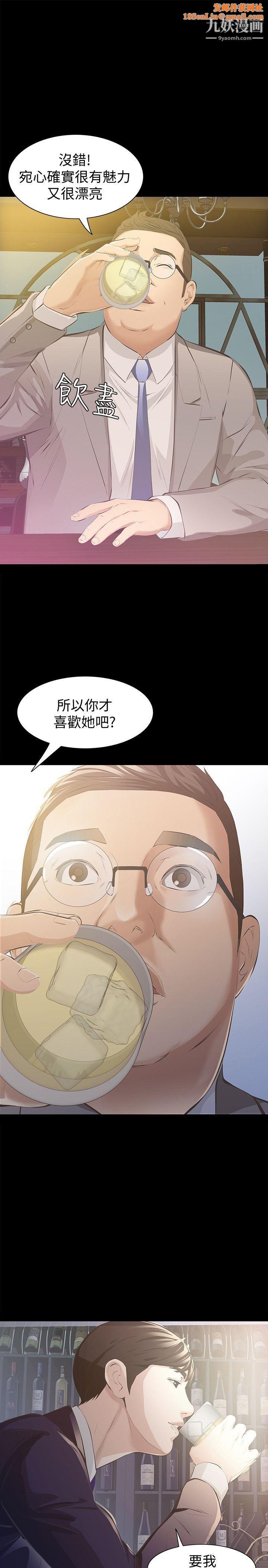 那傢伙的女人第6话-宛心在皇傢饭店等你…