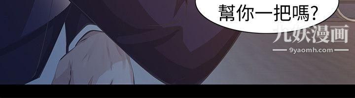 那傢伙的女人第6话-宛心在皇傢饭店等你…