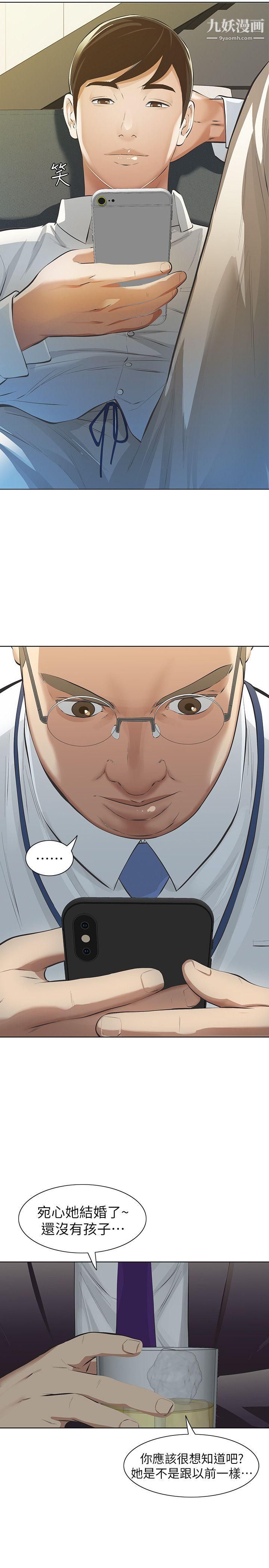 那傢伙的女人第6话-宛心在皇傢饭店等你…