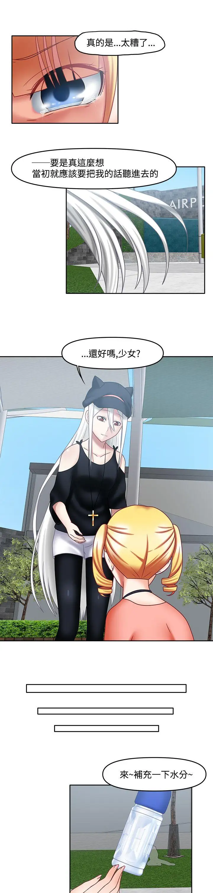 赤红之堂第19话