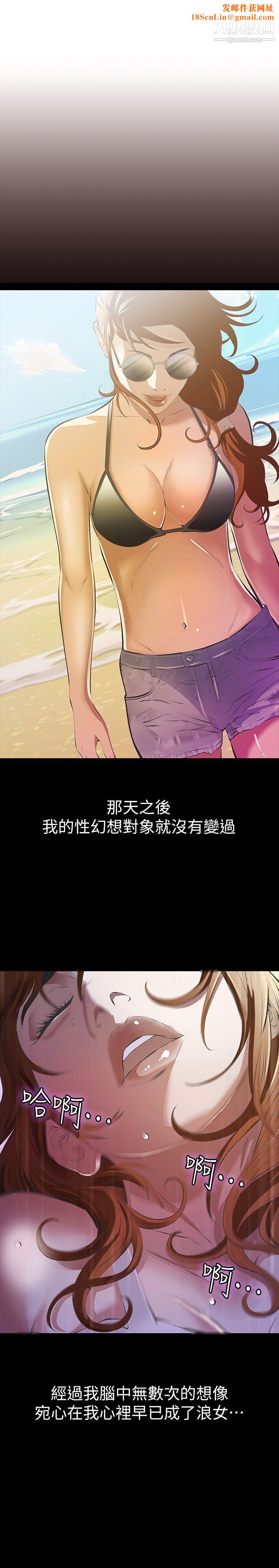 那傢伙的女人第6话-宛心在皇傢饭店等你…