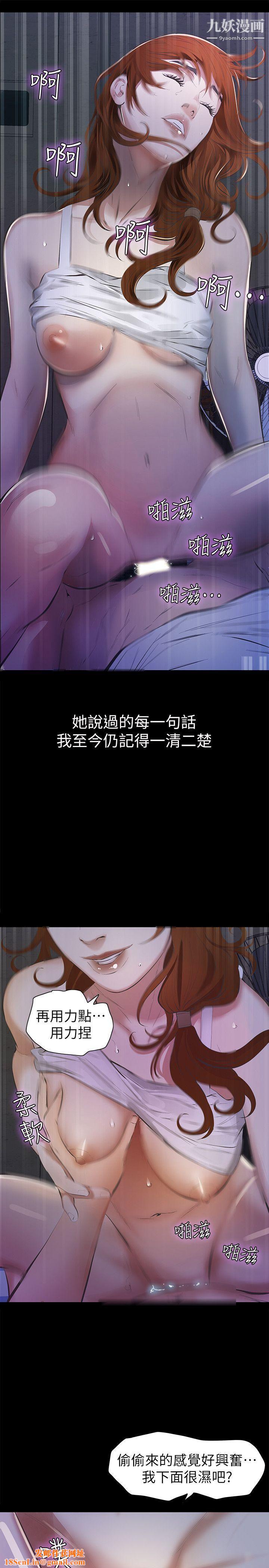 那傢伙的女人第6话-宛心在皇傢饭店等你…