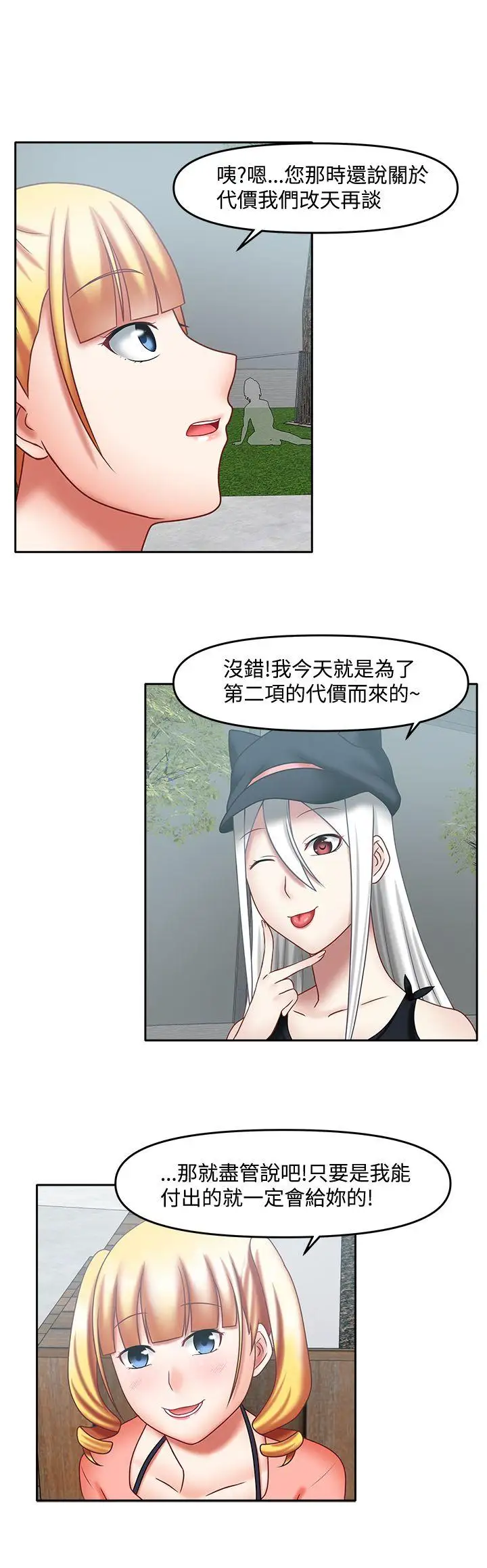 赤红之堂第19话