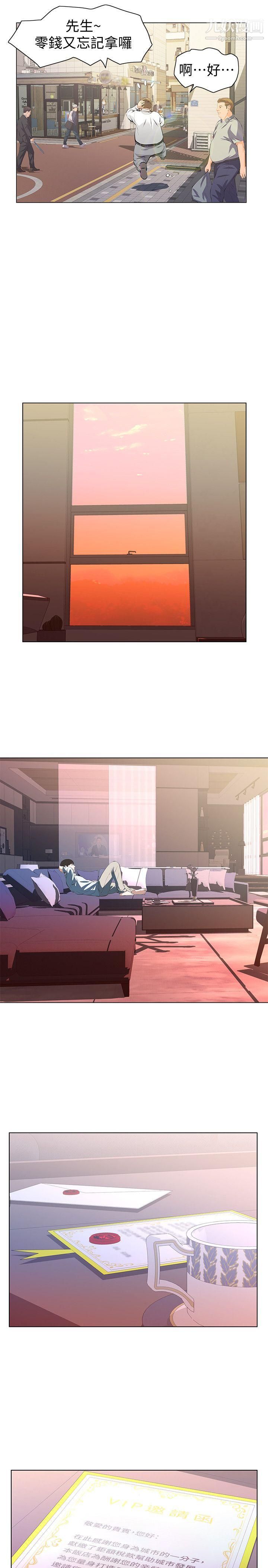 那傢伙的女人第6话-宛心在皇傢饭店等你…