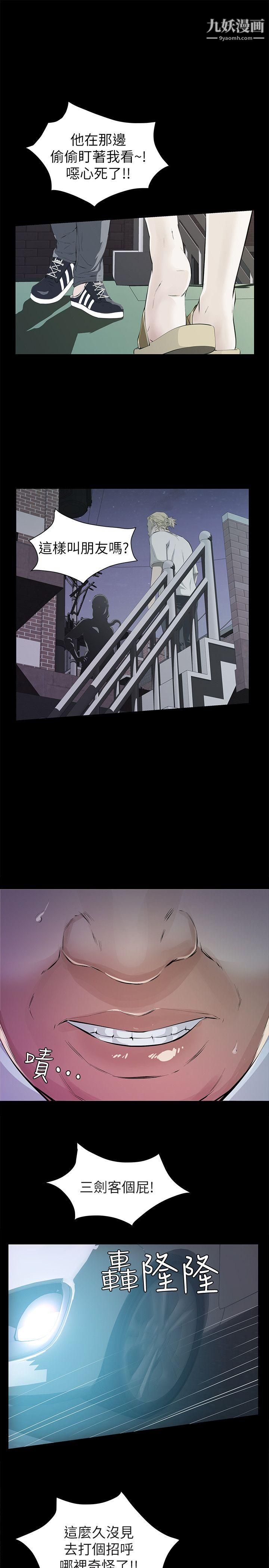 那傢伙的女人第6话-宛心在皇傢饭店等你…