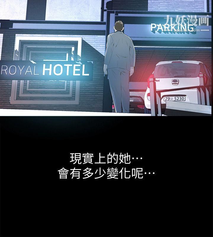 那傢伙的女人第7话-第二次机会…