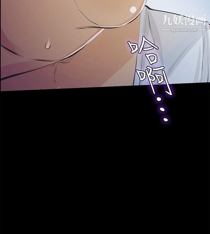 那傢伙的女人第7话-第二次机会…