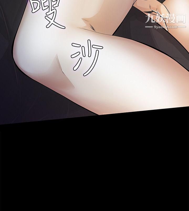 那傢伙的女人第7话-第二次机会…