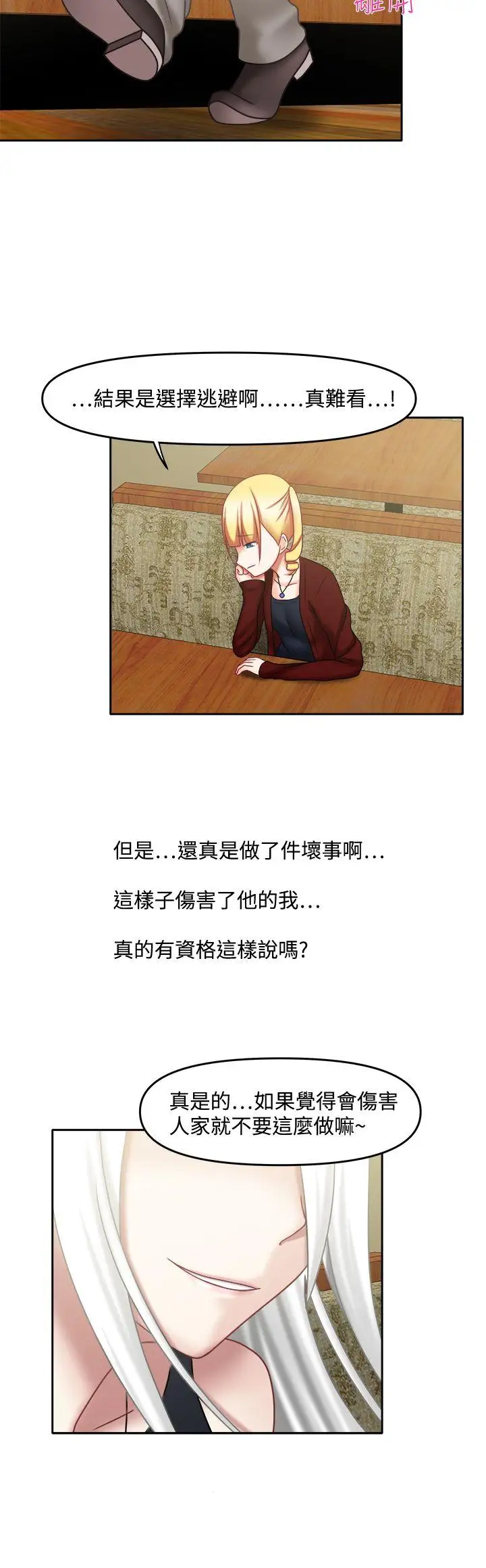 赤红之堂第21话