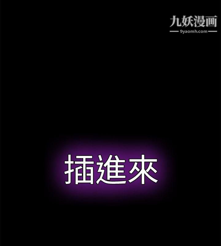 那傢伙的女人第7话-第二次机会…