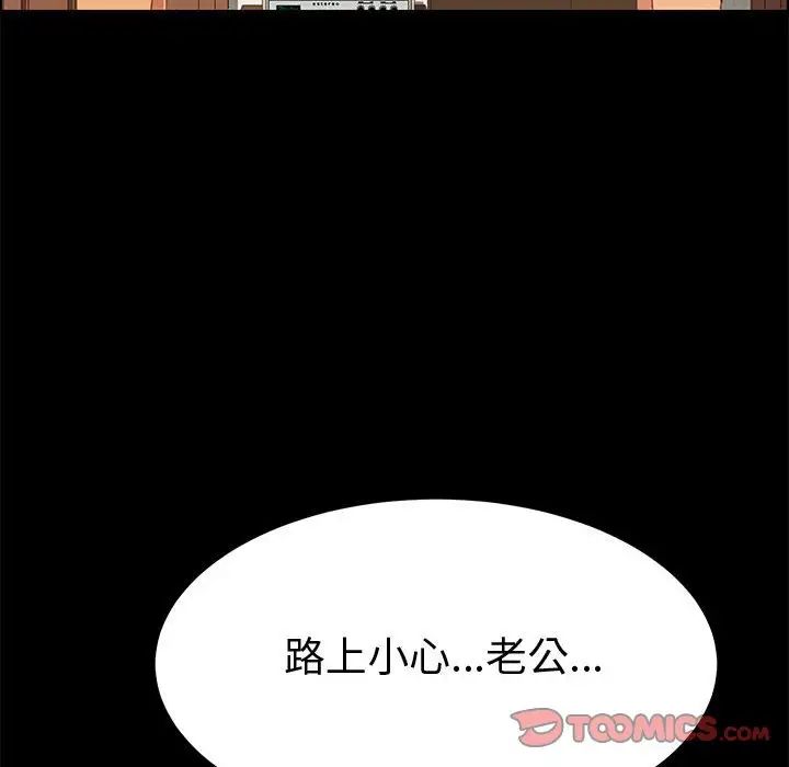 上门徒弟第11话