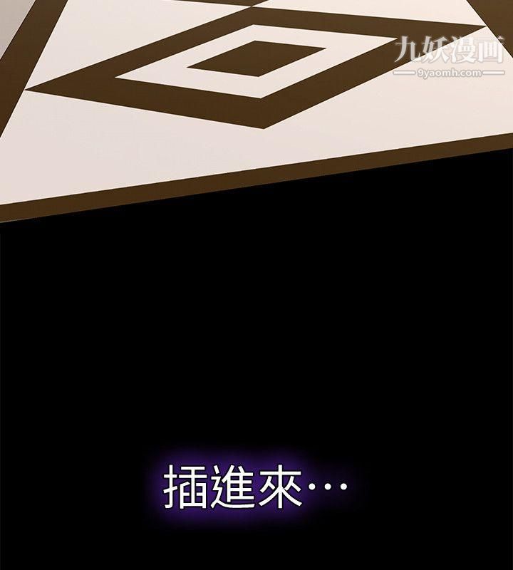 那傢伙的女人第7话-第二次机会…