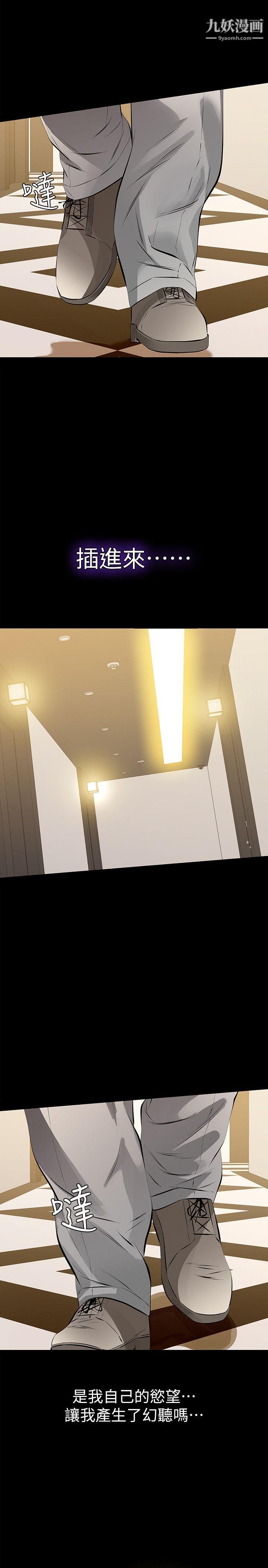 那傢伙的女人第7话-第二次机会…