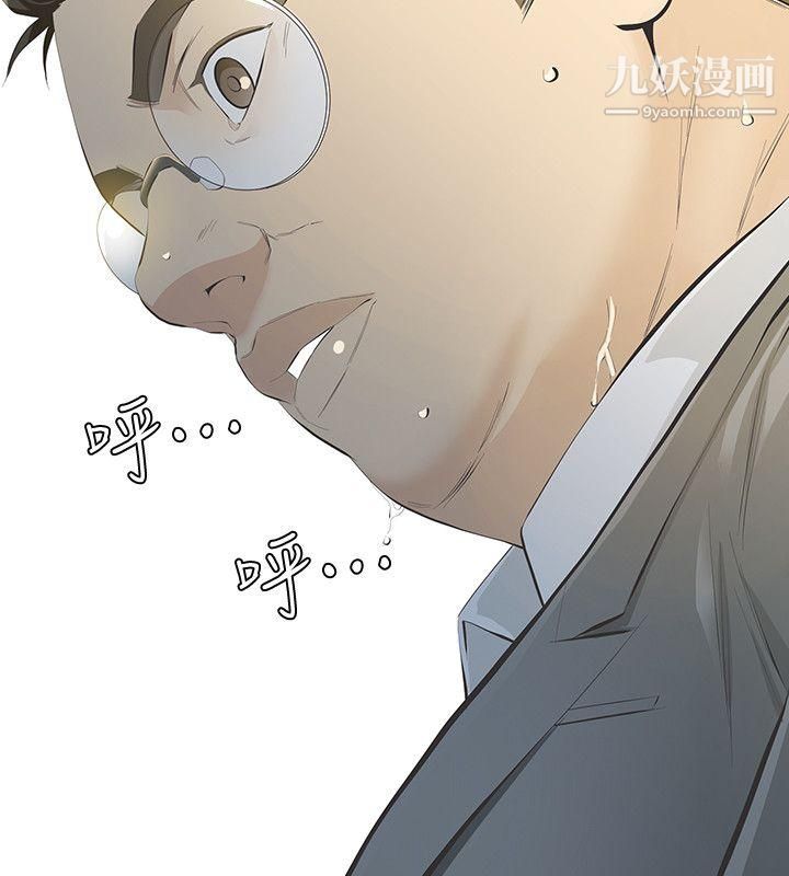 那傢伙的女人第7话-第二次机会…