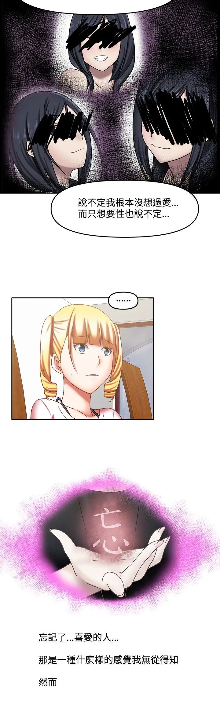 赤红之堂第22话