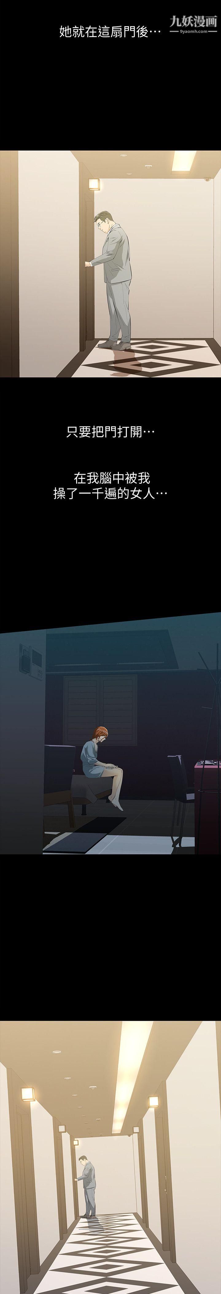 那傢伙的女人第8话-终于上到朋友的女友