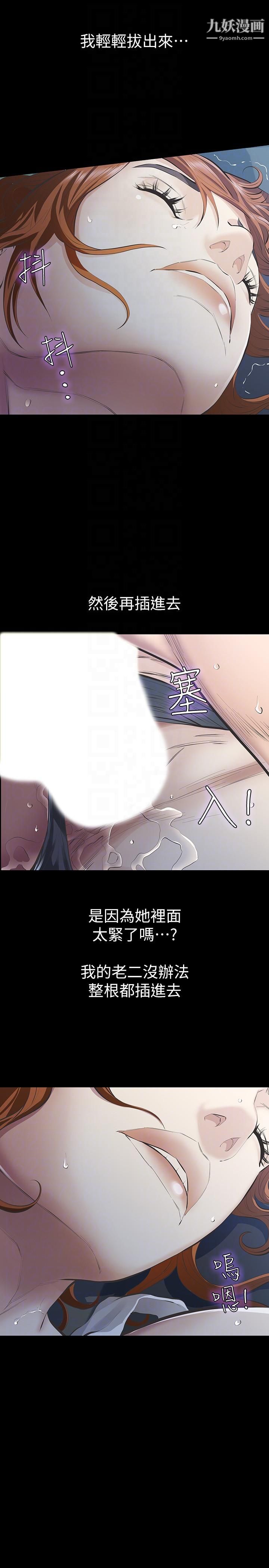 那傢伙的女人第8话-终于上到朋友的女友