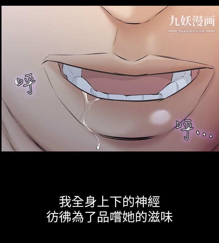 那傢伙的女人第8话-终于上到朋友的女友