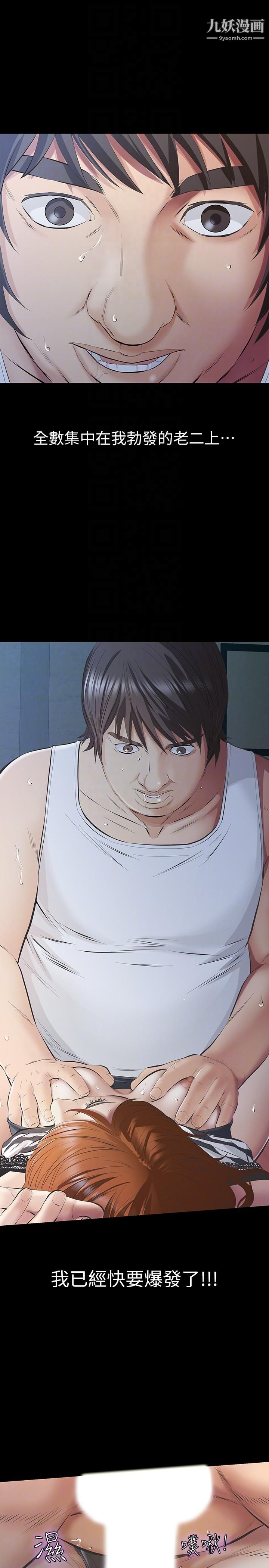 那傢伙的女人第8话-终于上到朋友的女友