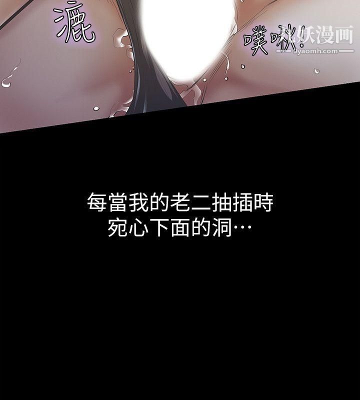 那傢伙的女人第8话-终于上到朋友的女友