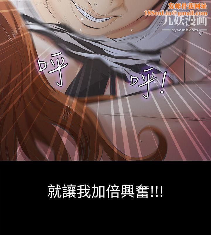 那傢伙的女人第8话-终于上到朋友的女友