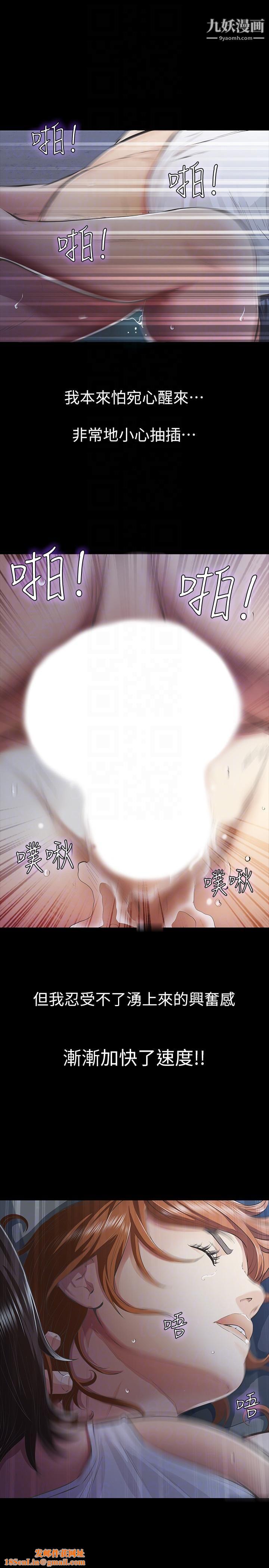 那傢伙的女人第8话-终于上到朋友的女友