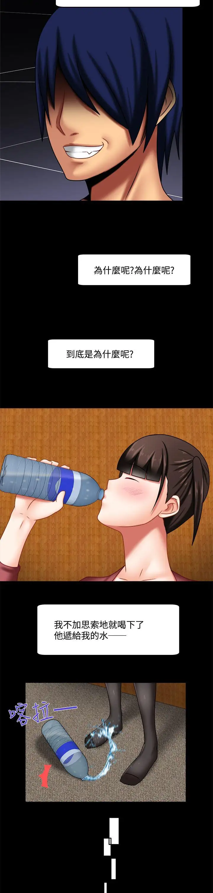 赤红之堂第24话