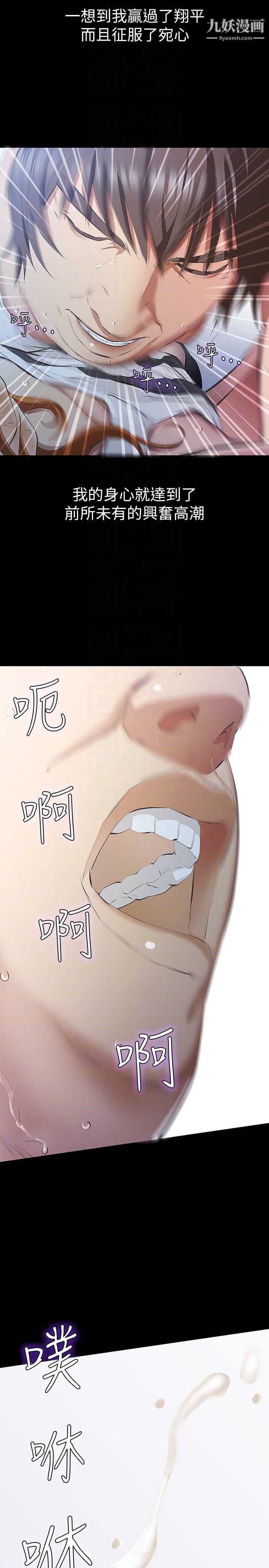 那傢伙的女人第8话-终于上到朋友的女友