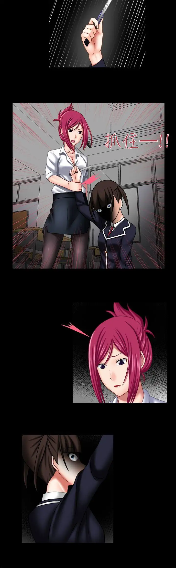 赤红之堂第24话