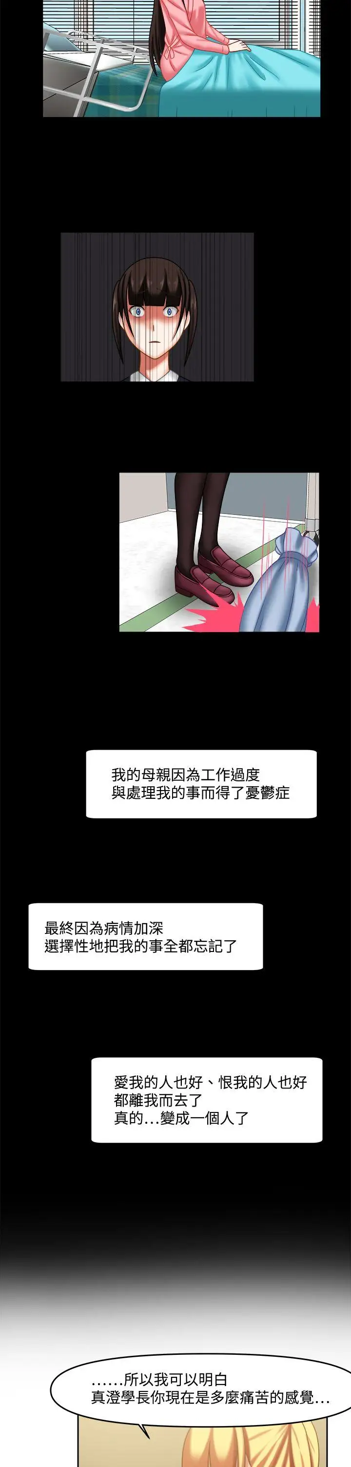 赤红之堂第24话