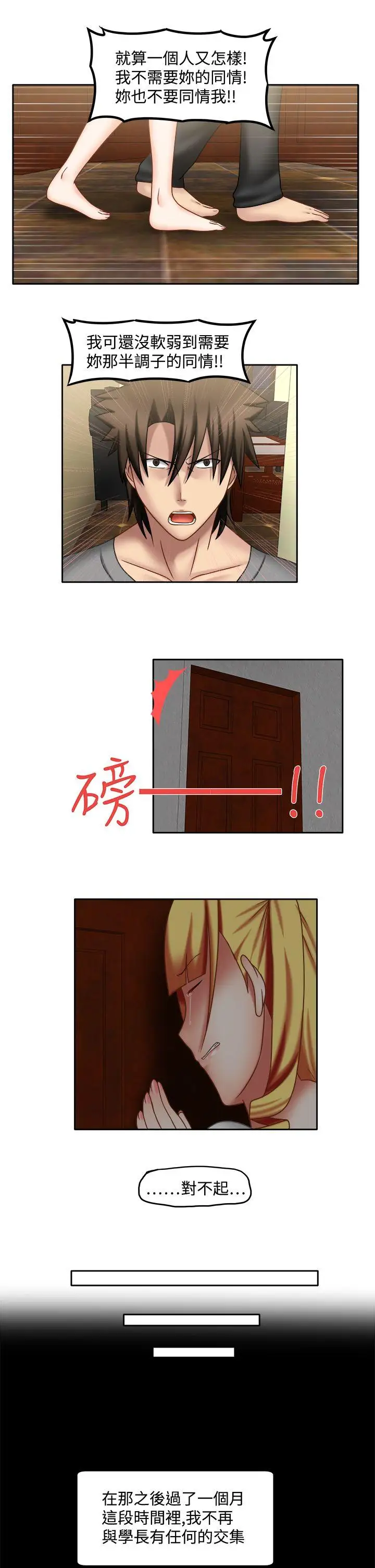 赤红之堂第24话