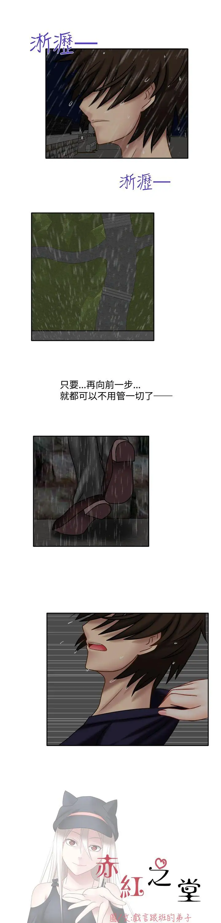 赤红之堂第25话