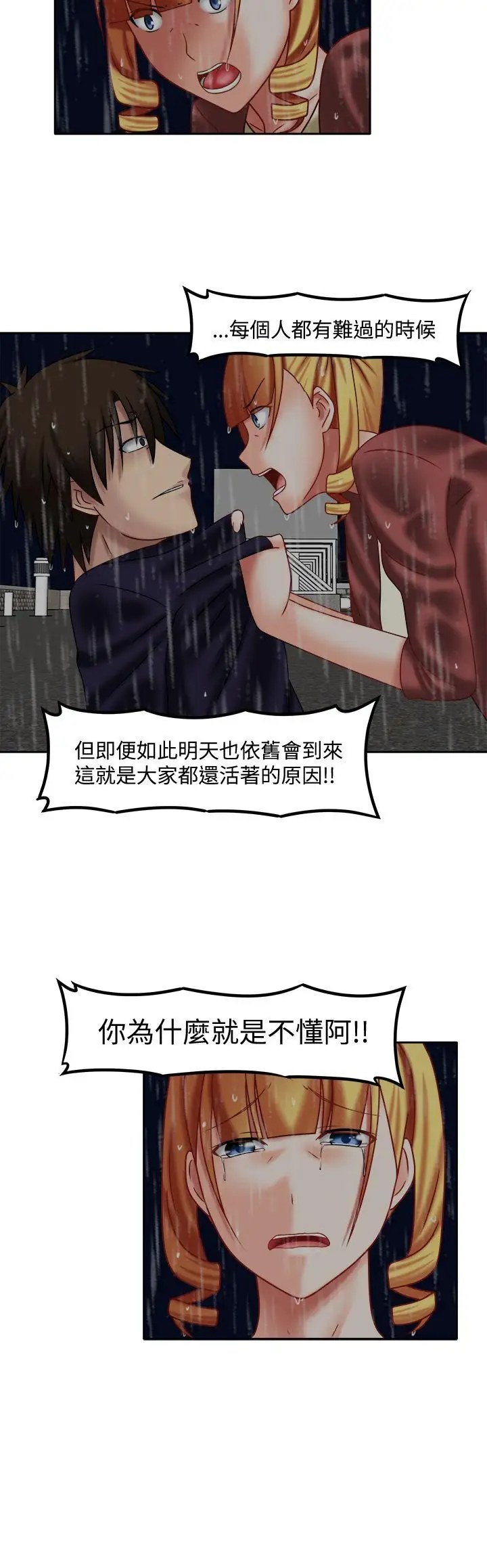 赤红之堂第25话