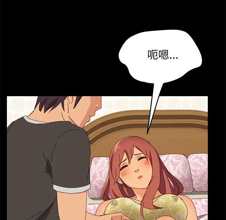 上门徒弟第12话