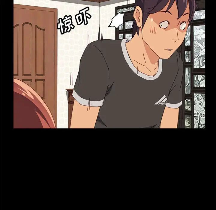 上门徒弟第12话