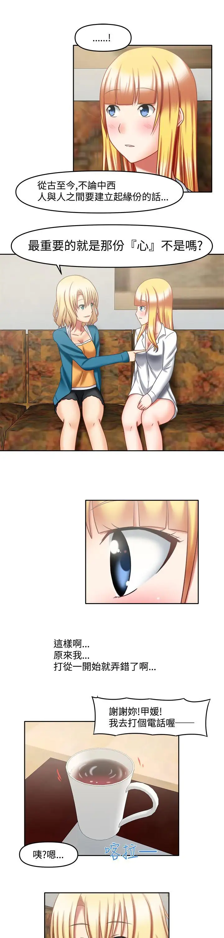 赤红之堂第25话