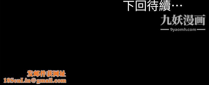 那傢伙的女人第9话-翔平丢的诱饵