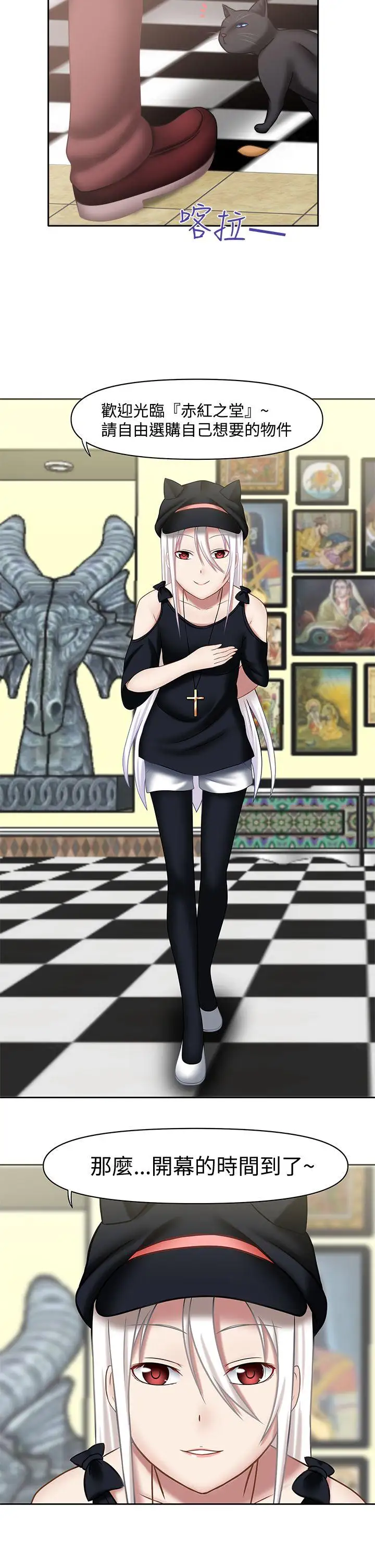 赤红之堂最终话