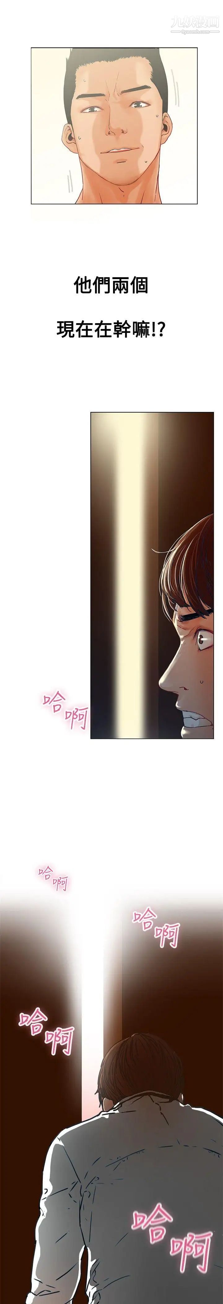 朋友的妻子：有妳在的家第1话