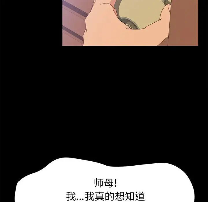 上门徒弟第12话