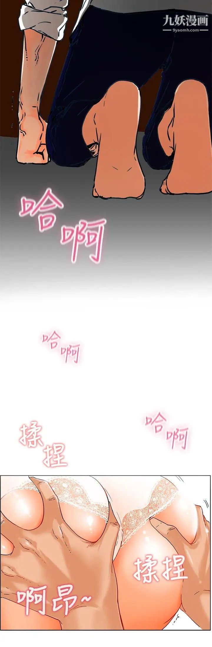 朋友的妻子：有妳在的家第1话