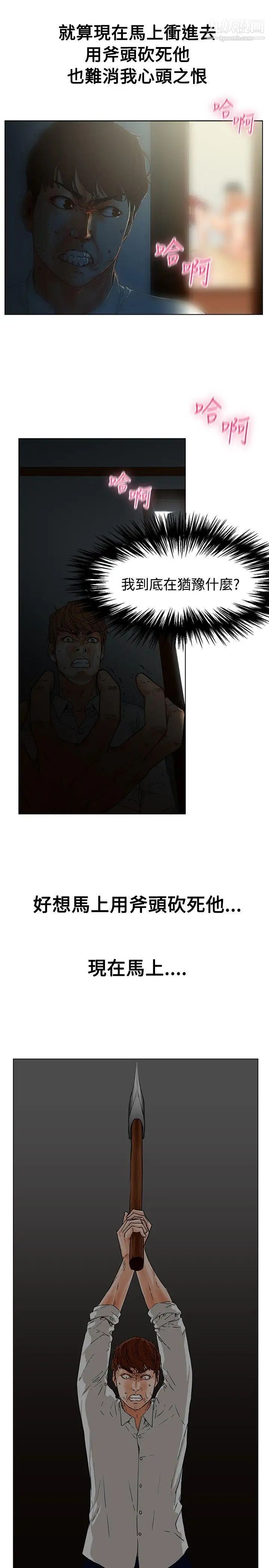 朋友的妻子：有妳在的家第1话