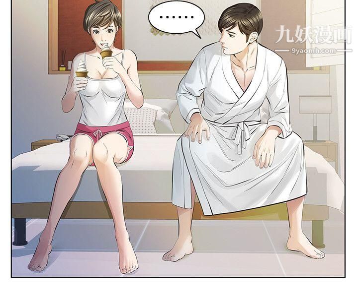 那傢伙的女人第10话-宛心的事就取决于你