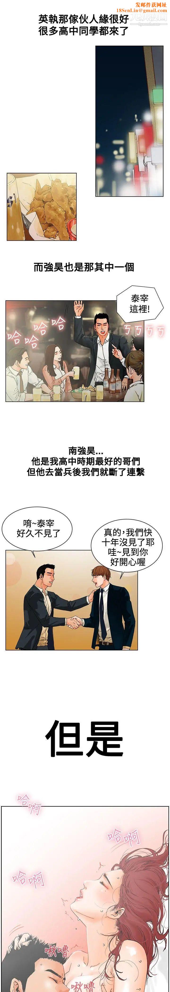 朋友的妻子：有妳在的家第1话