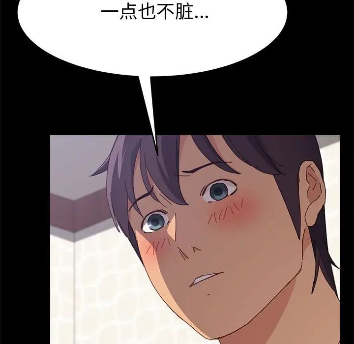 上门徒弟第12话